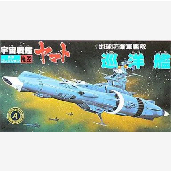 [BUNJANG] Bandai Mech Collection No. 22 EDF Fleet Cruiser "Space Battleship Yamato" Plastic Model Kit / 반다이 메카콜렉션 no.22 지구방위군함대 순양함 / 우주전함 야마토 프라모델