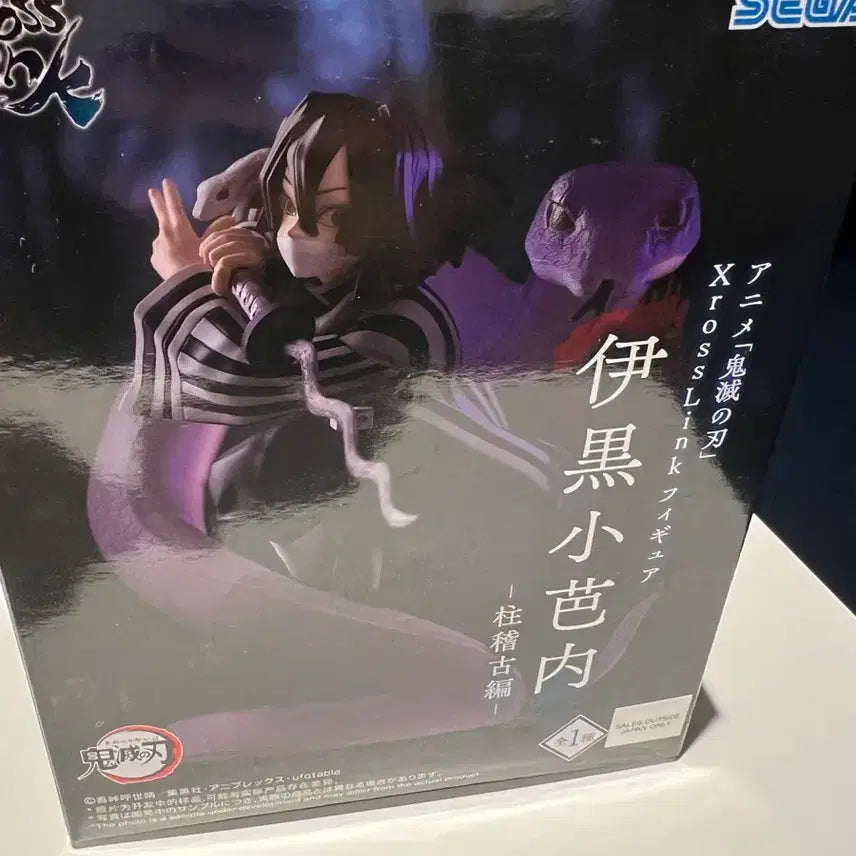 [BUNJANG] Demon Slayer Iguro Obanai SEGA Figure / 귀멸의 칼날 세가 이구로 오바나이 피규어