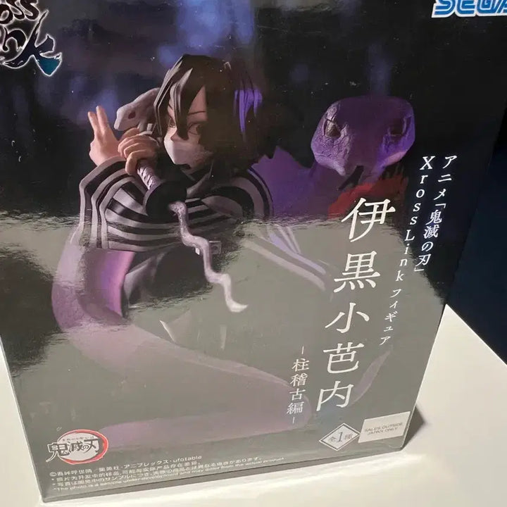 [BUNJANG] Demon Slayer Iguro Obanai SEGA Figure / 귀멸의 칼날 세가 이구로 오바나이 피규어