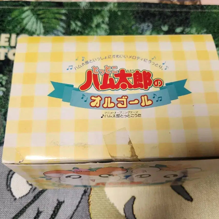 [BUNJANG] Vintage Hamtaro Music Box (Full Box) / 격레어고전)<마지막할인>방가방가 햄토리 오르골 풀BOX