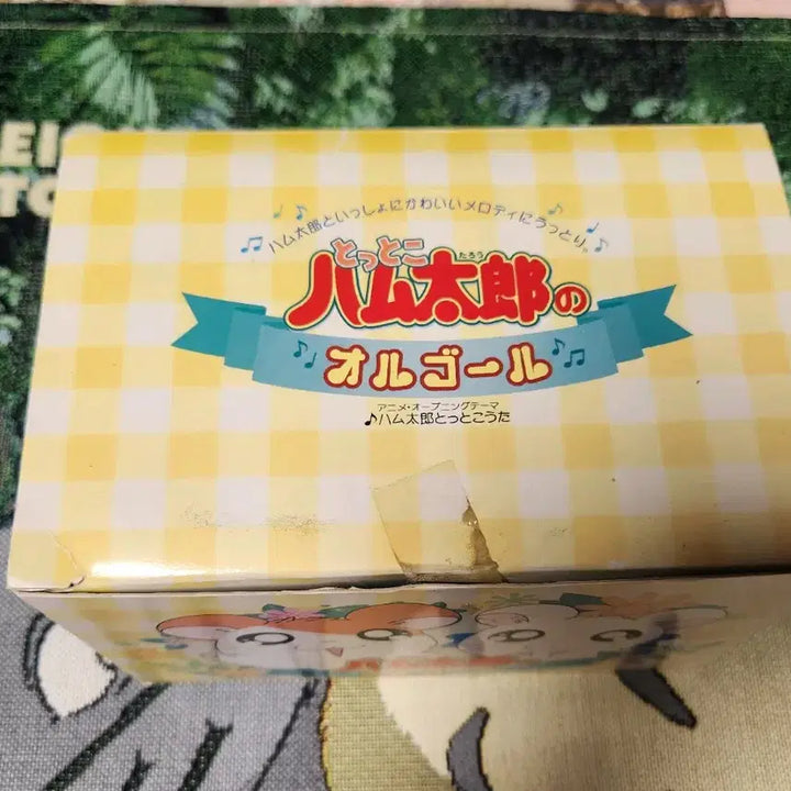 [BUNJANG] Vintage Hamtaro Music Box (Full Box) / 격레어고전)<최종가격>방가방가 햄토리 오르골 풀BOX