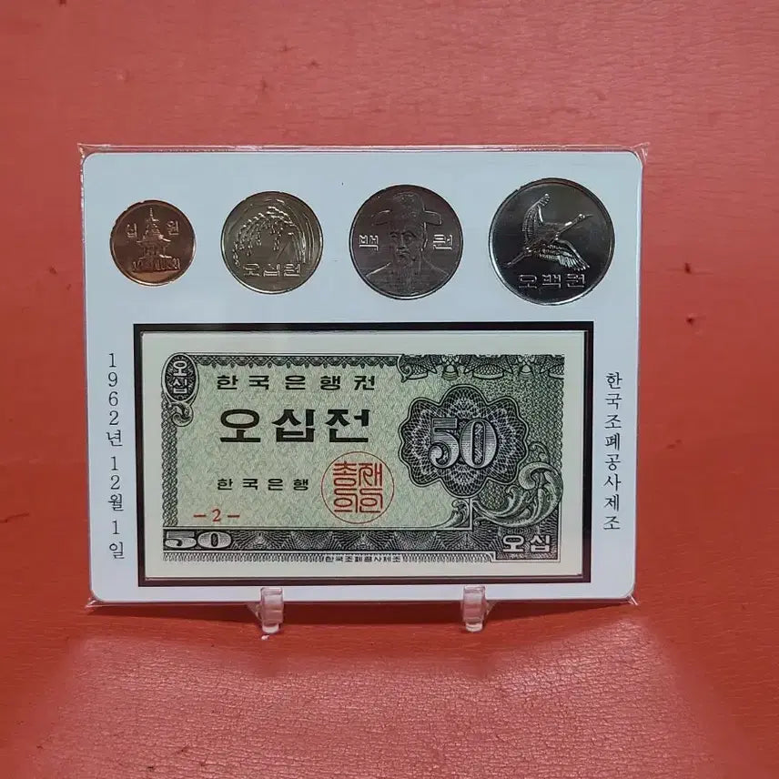 [BUNJANG] 50 Won Coin and Banknote Set / 오십전동전세트50전
