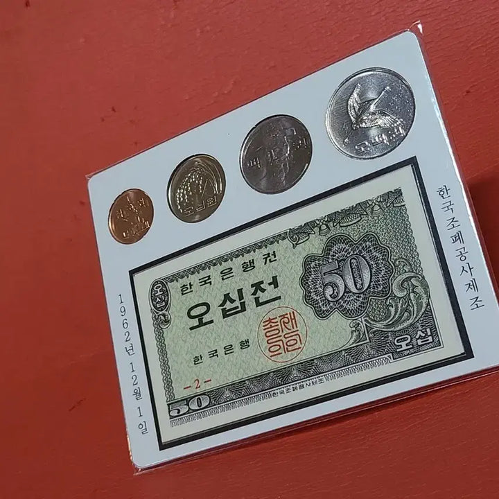[BUNJANG] 50 Won Coin and Banknote Set / 오십전동전세트50전