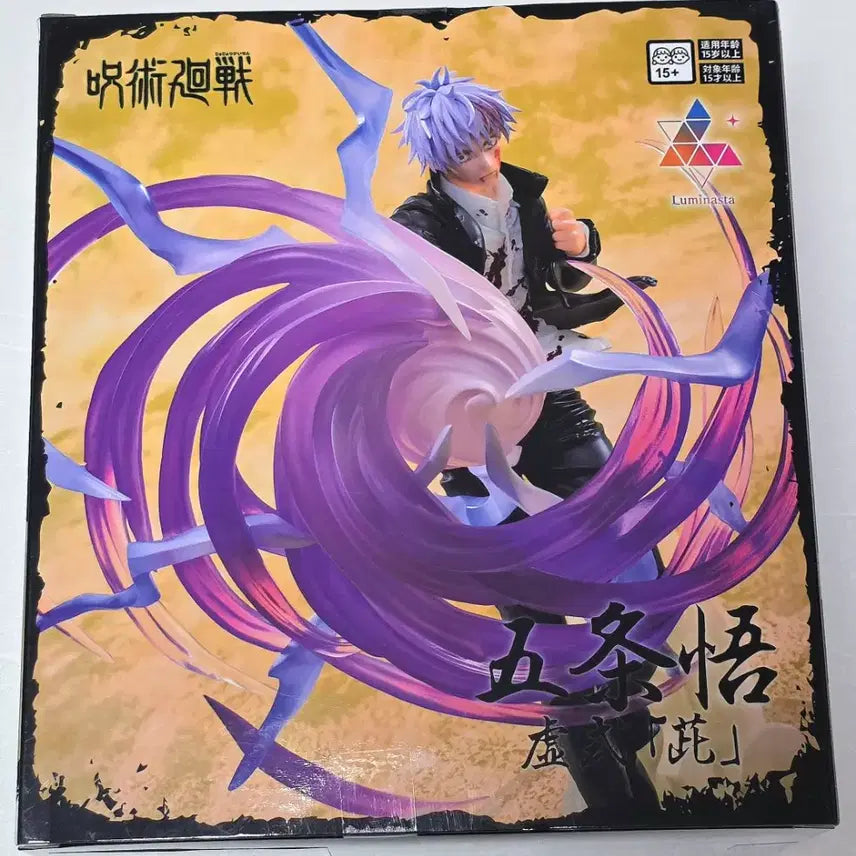 [BUNJANG] Sega Luminasta Jujutsu Kaisen Satoru Gojo Hokage: Murasaki Figure (Sealed) / [미개봉]세가 루미나스타 주술회전 고죠 사토루 허식 자 무라사키 피규어