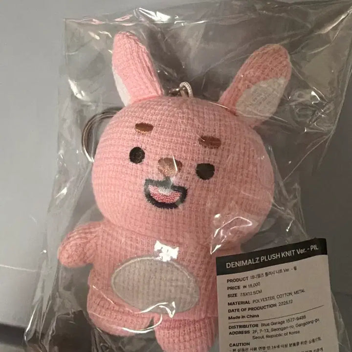 [BUNJANG] DAY6 DAY6 DENIMALS Wonpil Knit Malz Knit Keychain (Sealed) / (미개봉) 데이식스 데니멀즈 니트멀즈 원필 니트키링
