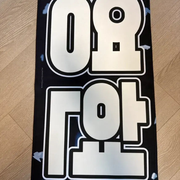 [BUNJANG] DAY6 Young K Slogan / 데이식스 영케이 슬로건