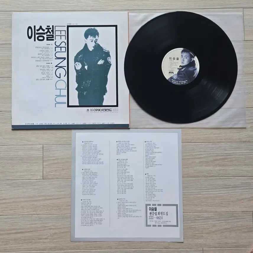 [BUNJANG] Lee Seung Chul Album Set / 이승철 앨범 2장