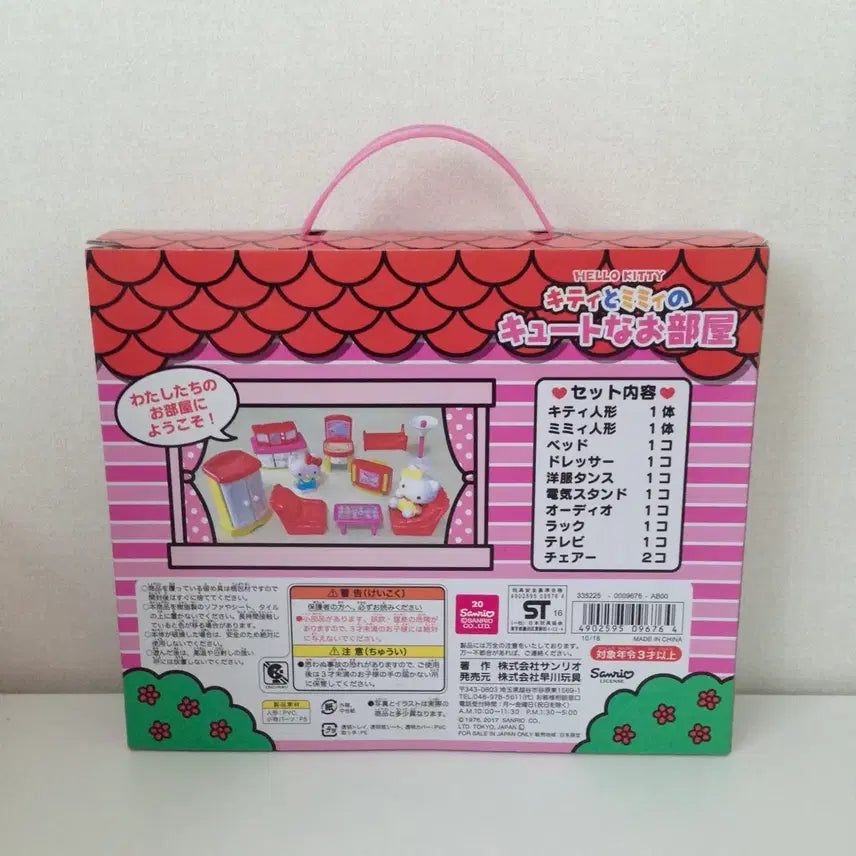[BUNJANG] Classic Hello Kitty Miniature Dollhouse Set (Rare) / 고전 헬로키티 미니어처 인형집 세트 [희귀]