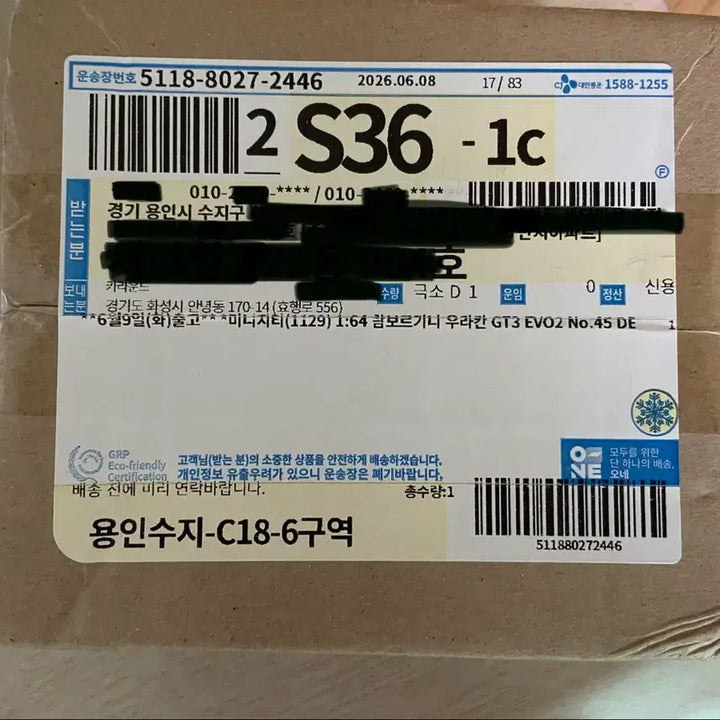 [BUNJANG] Mini GT 1/124 Lamborghini Huracan GT3 Evo2 Sealed New / (택배상자 미개봉인 냉동급 신품)미니지티 1129 우라칸 GT3 Evo2