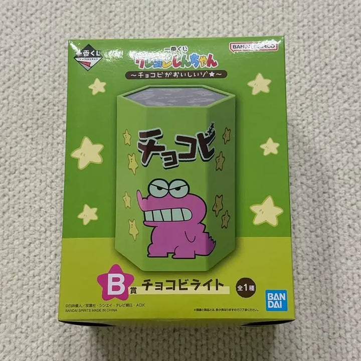 [BUNJANG] Crayon Shin-chan Chocobi Mood Lamp / 짱구 초코비 B / 짱구 초코비 라이트 / 짱구 초코비 무드등