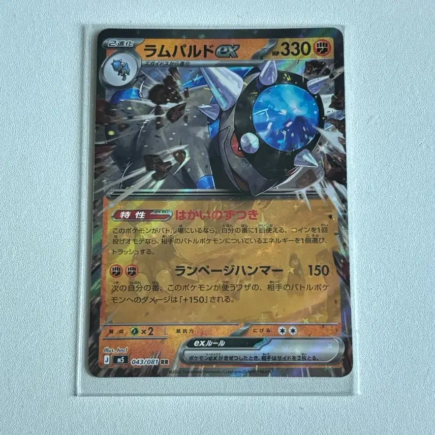 [BUNJANG] Pokemon Card Rampardos RR Japanese / 포켓몬카드 램펄드 rr 일판