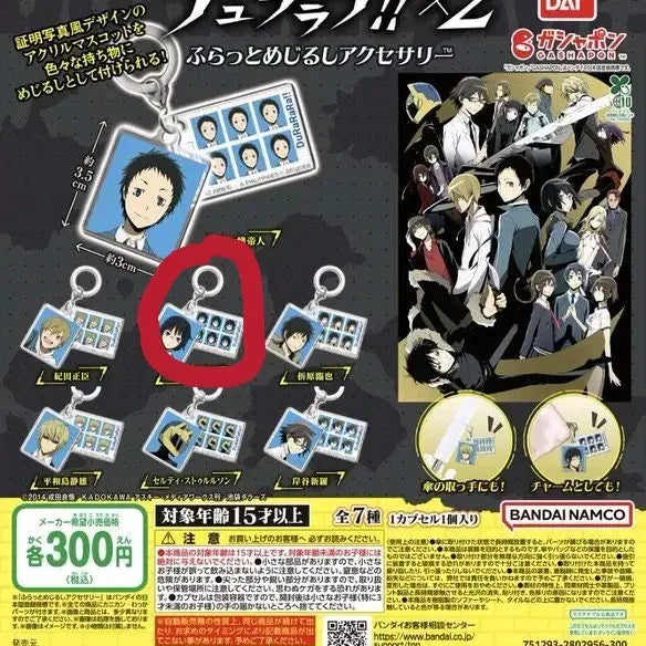 [BUNJANG] Durarara!! Sonohara Anri Mezushi Gacha Limited Edition Sticker Set / 듀라라라 소노하라 앙리 메지루시 가챠