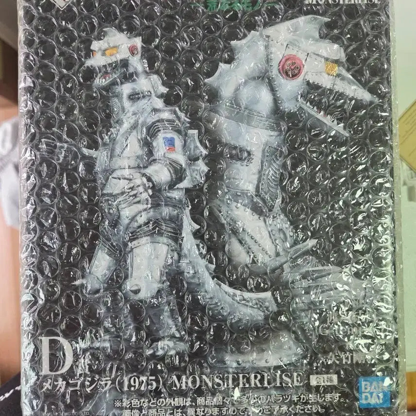 [BUNJANG] Godzilla 1975 Kuji D Prize Mechagodzilla / 고지라1975 쿠지 D상 메카고지라