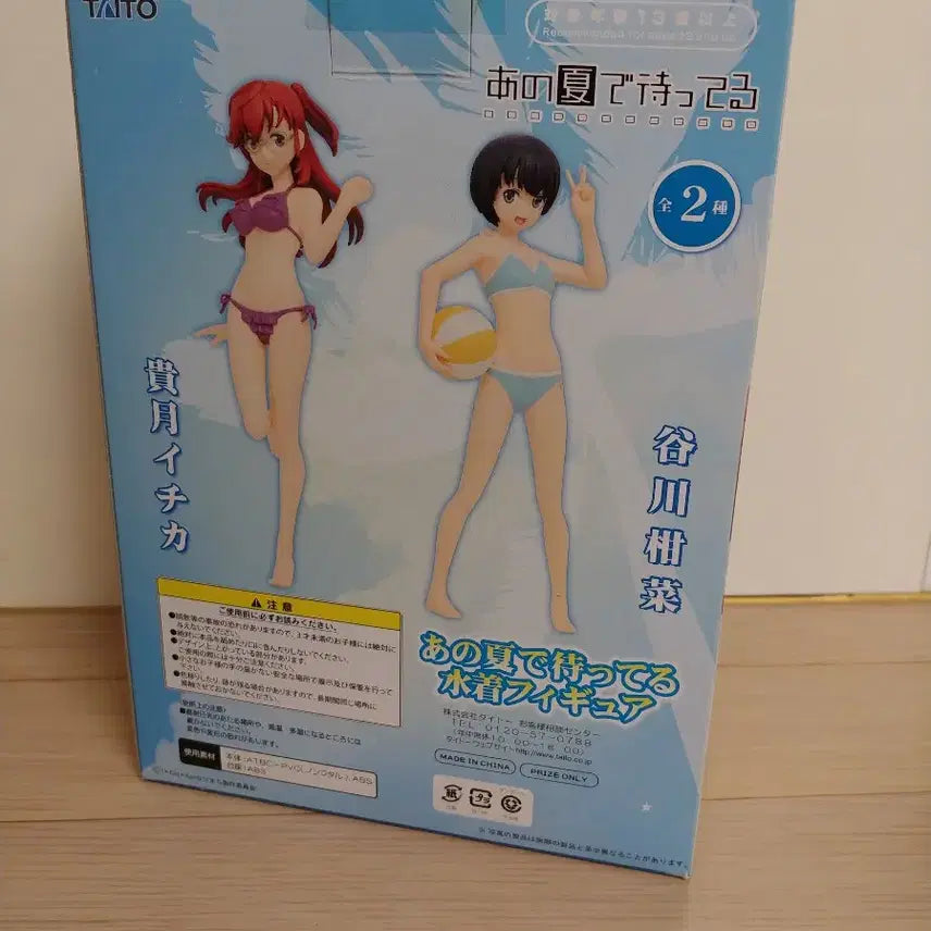 [BUNJANG] Classic Figure: Waiting for You in Summer - Swimsuit Version / 고전피규어 그여름에서기다릴게 수영복버전