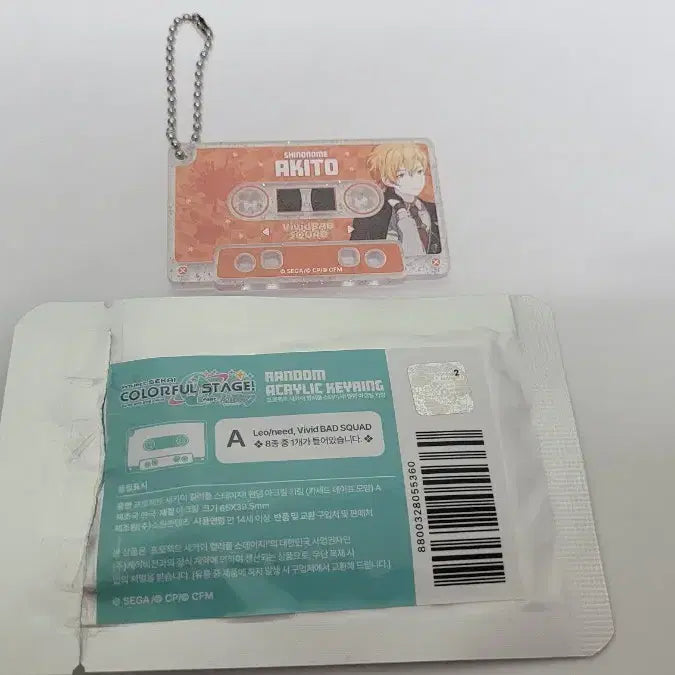 [BUNJANG] Project Sekai Akito Cassette Acrylic Keyring / 프로세카 프세카 아키토 카세트 아크릴 키링