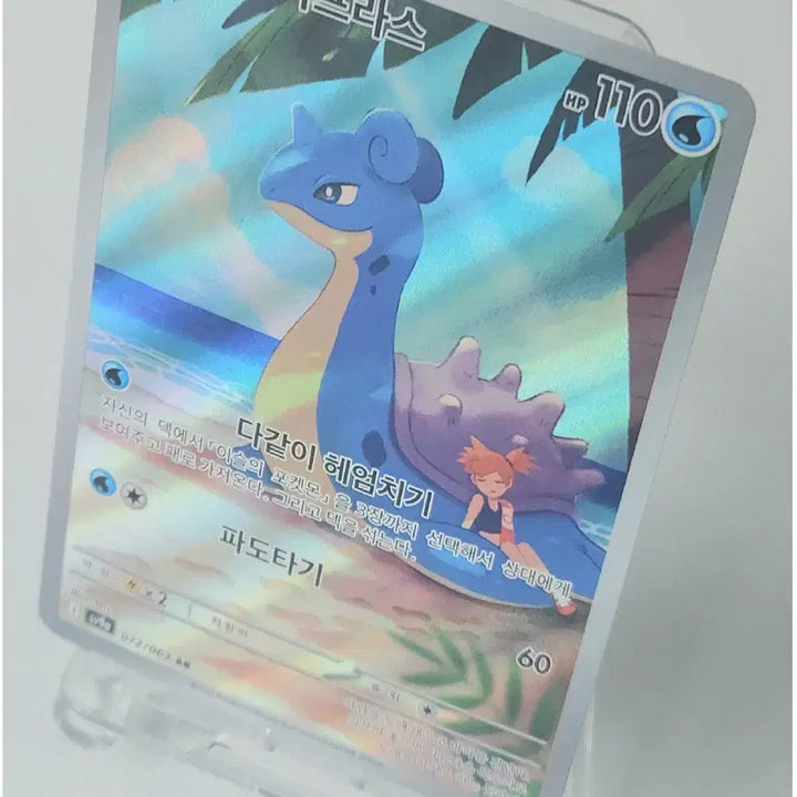 [BUNJANG] Pokemon Card Lorelei&