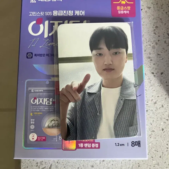 [BUNJANG] Daewoong Pharmaceutical Easyderm Phase Photocard / 대웅제약 이지덤 1종 페이즈 포토카드