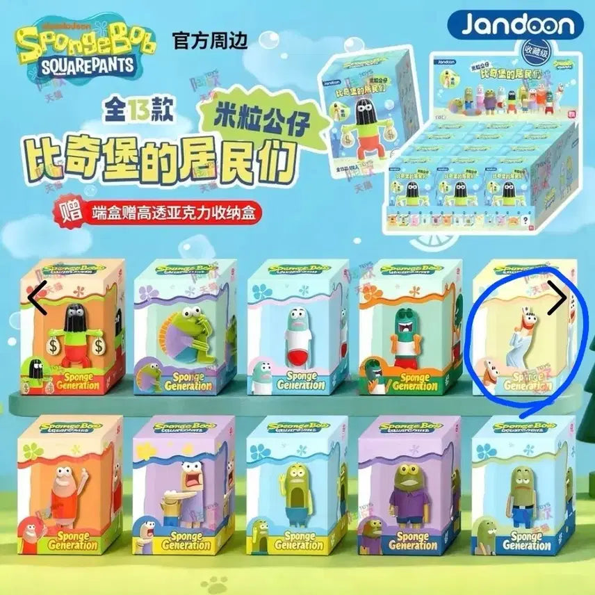 [BUNJANG] SpongeBob SquarePants Bikini Bottom Resident RICE ALLEY Figure / 스폰지밥 비키니시티 주민 쌀알 피규어