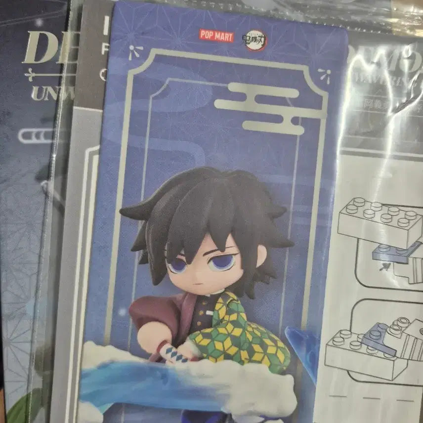 [BUNJANG] Pop Mart Demon Slayer Kimetsu no Yaiba Block Ichiban Kuji Giyu Unsealed / [당일발송] 팝마트 귀멸의칼날 블록 입지편 [기유] 미개봉