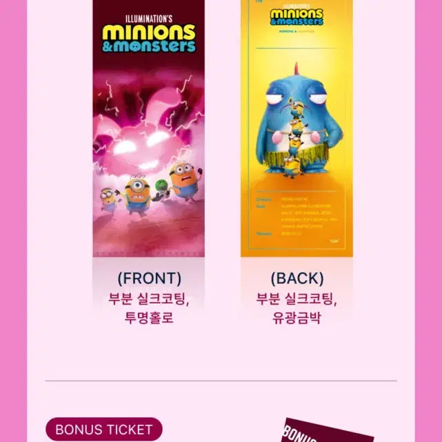 [BUNJANG] Minions Monsters TTT / 미니언즈 몬스터즈 ttt
