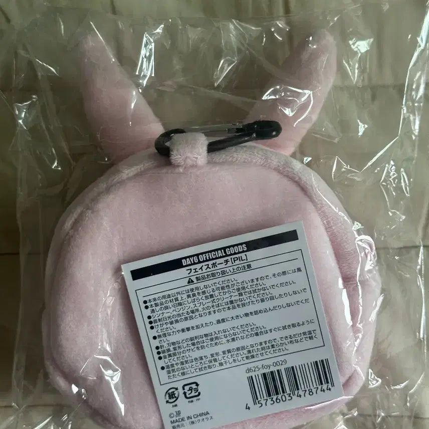 [BUNJANG] Day6 Denimals Face Pouch Phil / (원가이하) 데이식스 데니멀즈 페이스파우치 필