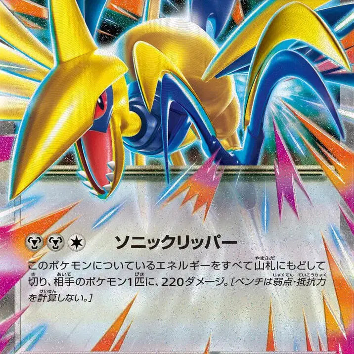 [BUNJANG] Mega Pidgeot M3 054/080 RR / 일판 메가무장조 M3 054/080 RR (1200원)