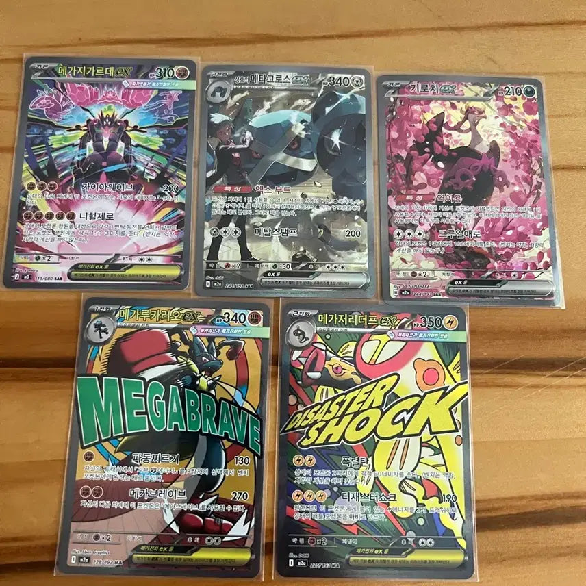 [BUNJANG] Pokemon Cards Bundle Set / 포켓몬카드 일괄 판매합니다