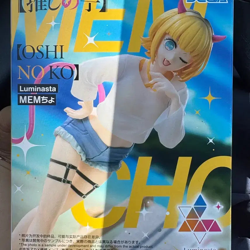[BUNJANG] Sega Oshi no Ko Luminasta Mem-cho Figure / 세가 최애의 아이 루미나스타 MEM쵸 피규어
