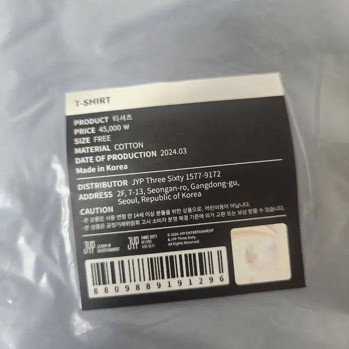[BUNJANG] Stray Kids Magic School T-Shirt Sealed / 스트레이키즈 스키즈 매직스쿨 티셔츠 미개봉