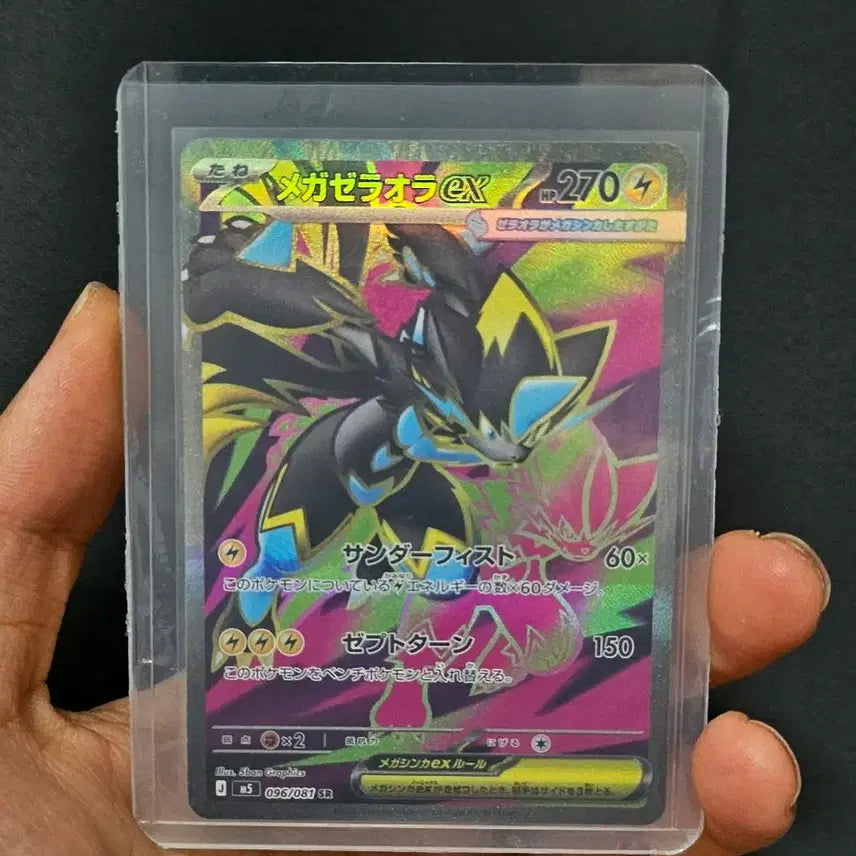 [BUNJANG] Japanese Meowscarada ex Trading Card / 메가 제라오라 ex 일판