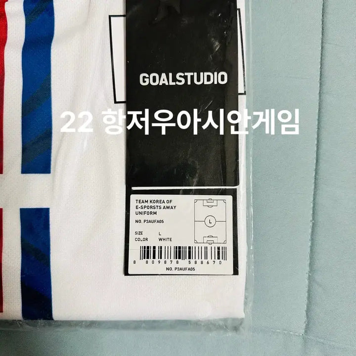 [BUNJANG] T1 Faker Lee Sang-hyeok 2022 Hangzhou Asian Games Jersey L Size (Sealed) / 2022 항저우 아시안게임 페이커 이상혁 유니폼 L 사이즈 미개봉 팝니다