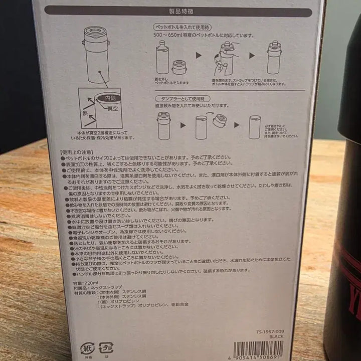 [BUNJANG] GACKT World Tour VIP Exclusive 2-Way Tumbler / 각트 월드투어 VIP 특전 보틀 굿즈 (2way 텀블러)