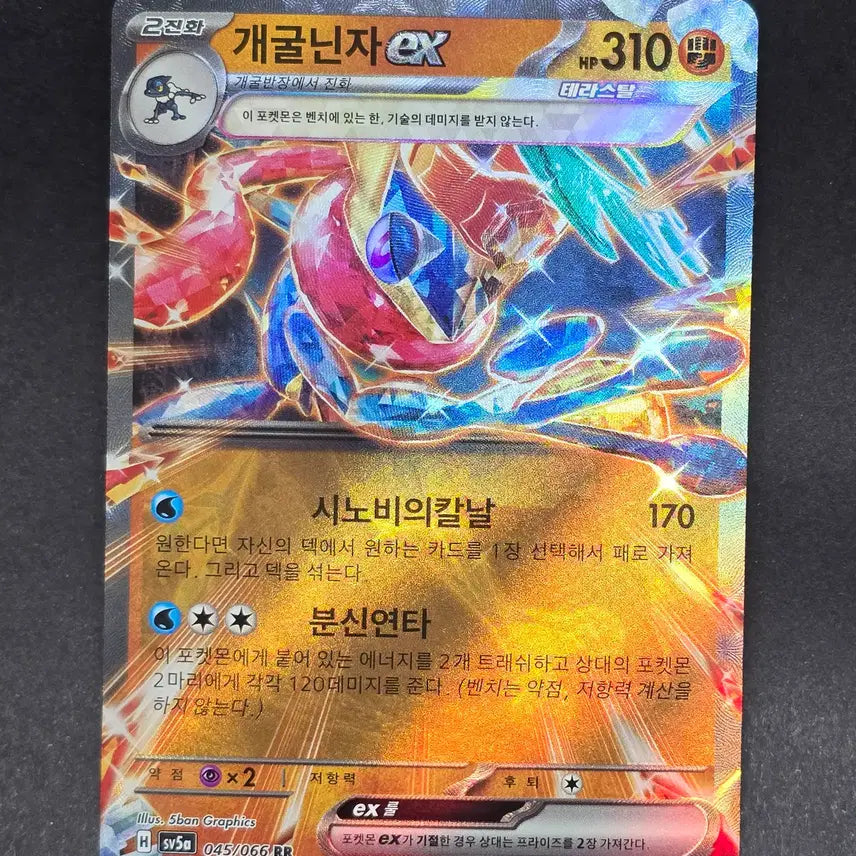 [BUNJANG] Greninja Evolution Set: Froakie, Frogadier, Greninja, Mega Greninja / 개굴반장, 개구마르, 개굴닌자, 메가개굴닌자 세트