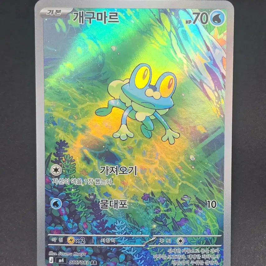 [BUNJANG] Greninja Evolution Set: Froakie, Frogadier, Greninja, Mega Greninja / 개굴반장, 개구마르, 개굴닌자, 메가개굴닌자 세트