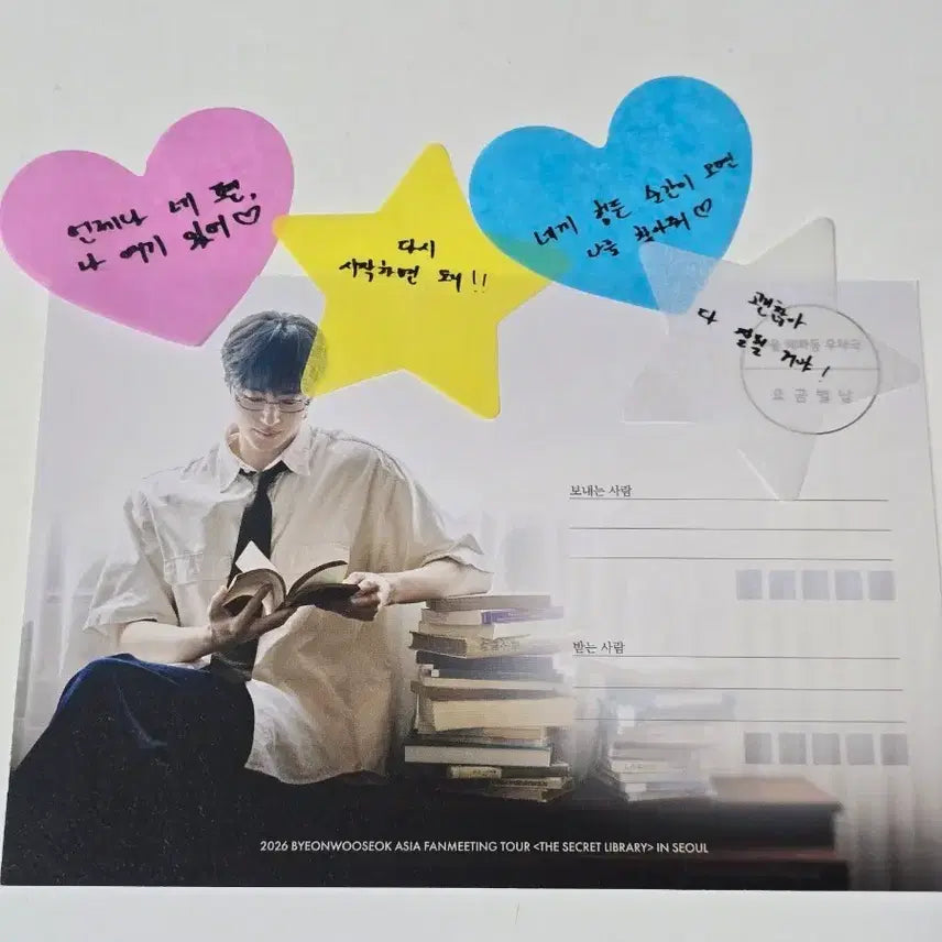 [BUNJANG] Byun Woo Seok 2026 Secret Library Fan Meeting Postcard &amp; Confetti Set / 변우석 2026 시크릿 라이브러리 팬미팅 엽서 &amp; 컨페티