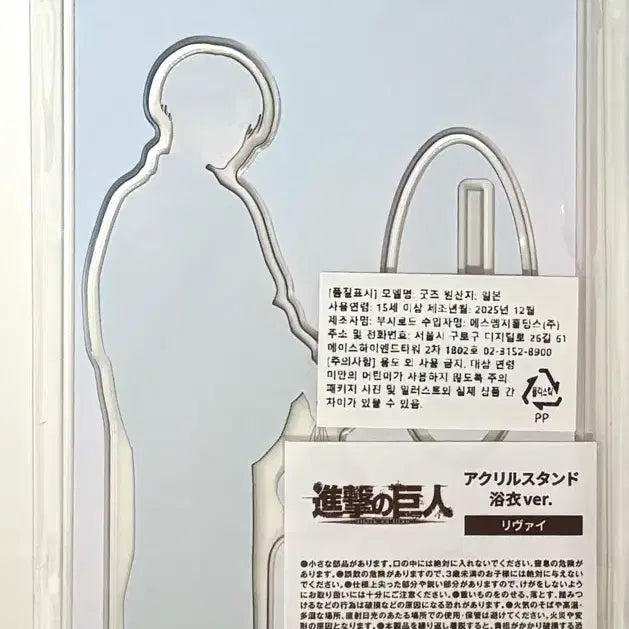 [BUNJANG] Attack on Titan Levi Bushiroad Yukata Acrylic Stand / 진격의 거인 리바이 부시로드 유카타 아크릴 스탠드 진격거 마츠리