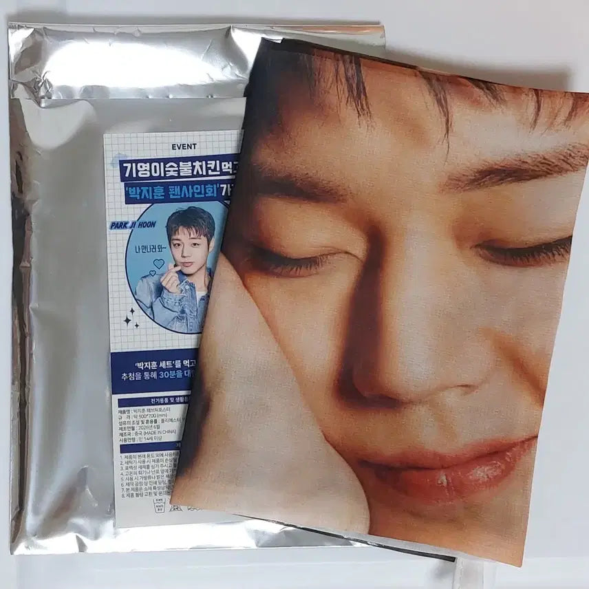 [BUNJANG] Park Jihoon Kyungeee Chicken Collaboration Fabric Poster / 새상품 // 박지훈 패브릭 포스터 빅사이즈 포스터 기영이 치킨 공식 굿즈