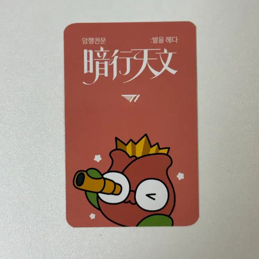 [BUNJANG] T1 Faker Amhaeng Cheonmun Photocard / T1 암행천문 페이커 포토카드