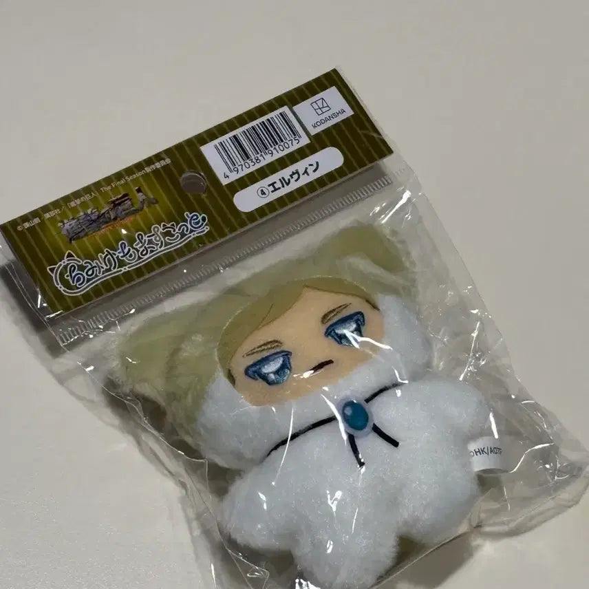 [BUNJANG] Elvin Chimikemo Plush Doll - Eren Yeager (Sealed) / (미개봉) 엘빈 치미케모 누이 진격거