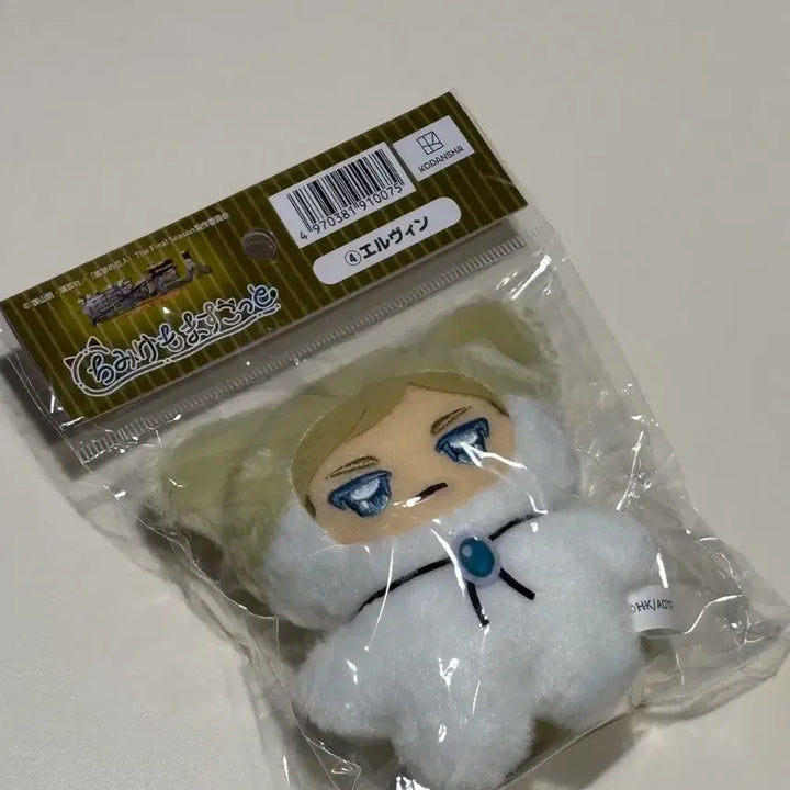 [BUNJANG] Elvin Chimikemo Plush Doll - Eren Yeager (Sealed) / (미개봉) 엘빈 치미케모 누이 진격거