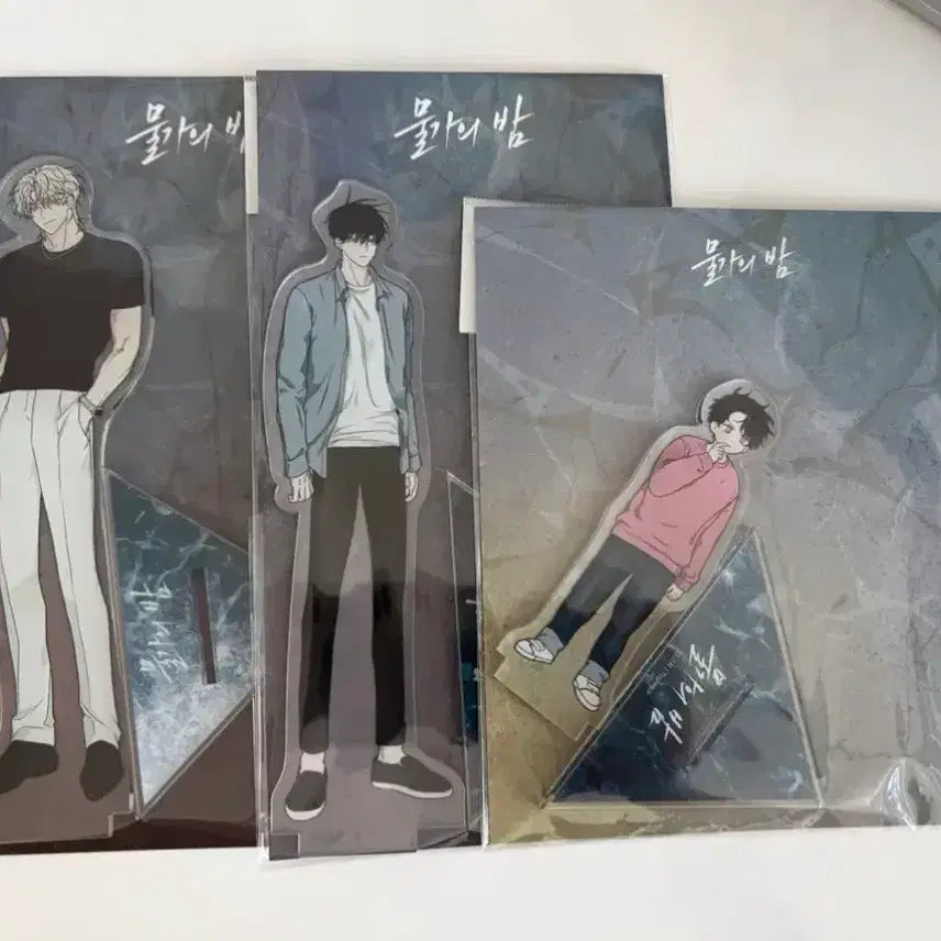 [BUNJANG] Mulgyeui Bam Toonique Acrylic Ye Taeju Kim Euihyeon Kim Euiyoung (Opened, Film Removed) / (7/28까지) 물가의밤 물밤 투니크 아크릴 여태주 김의현 김의영 (개봉 필름제거함)