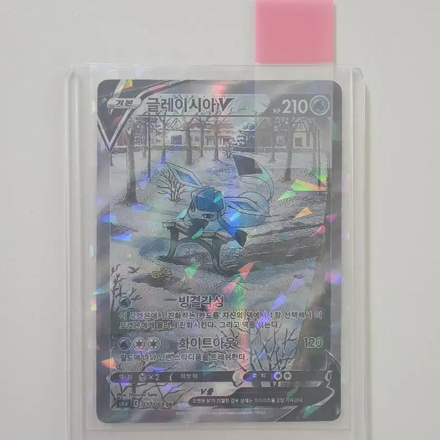 [BUNJANG] Pokemon Card Glaceon V Rare / 포켓몬카드 글레이시아 V