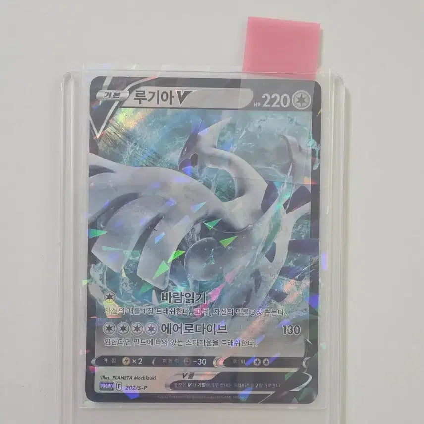 [BUNJANG] Pokemon Card Lugia V Promo Card / 포켓몬 카드 루기아 V