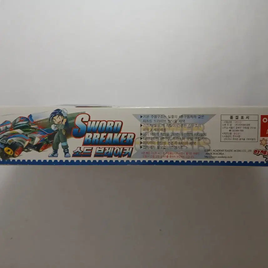 [BUNJANG] Academy Science Sword Breaker Minicar Classic Plastic Model / 아카데미과학/소드 브레이커/미니카/고전프라모델