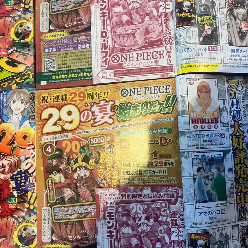 [BUNJANG] Weekly Shonen Jump 29th Anniversary Issue with One Piece Card Game Included / 주간 소년 점프 29주년 기념호 일판 원피스 카드 게임 포함