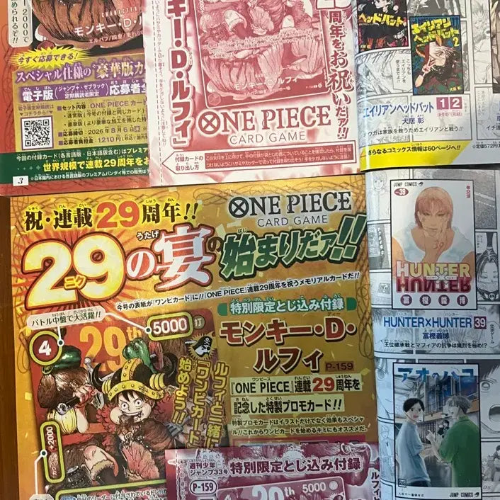 [BUNJANG] Weekly Shonen Jump 29th Anniversary Issue with One Piece Card Game Included / 주간 소년 점프 29주년 기념호 일판 원피스 카드 게임 포함