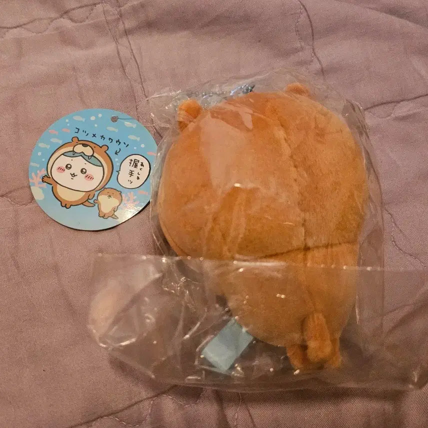 [BUNJANG] Nachuan Aquarium Hachiware Keychain Mascot Doll (Sealed) / 미개봉 먼작귀 치이카와 수족관 하치와레 키링 마스코트 인형