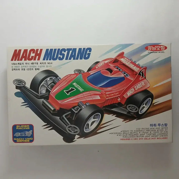 [BUNJANG] Gangnam Model Mach Mustang Minicar Classic Plastic Model Kit / 강남모형/마하 무스탕/미니카/고전프라모델