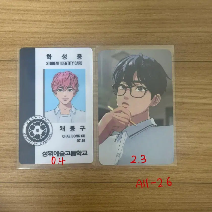 [BUNJANG] PLAVE Bambi Yejun Ktown4u Lucky Draw Glasses Photocard / 플레이브 밤비 학생증 예준 케타포 럭드 안경 포카 양도 육여름