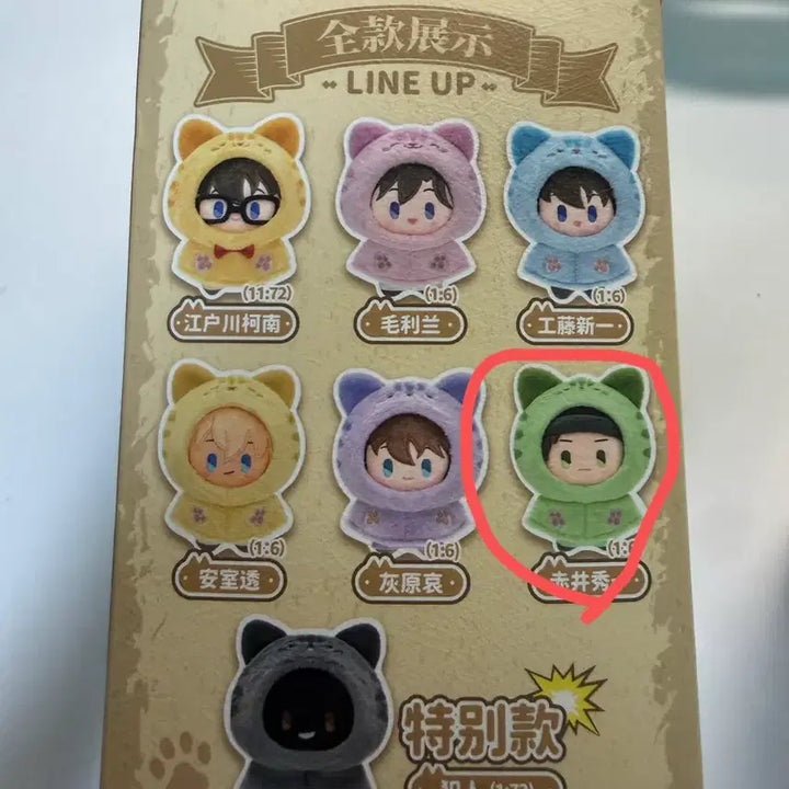 [BUNJANG] Detective Conan Akai Cat Keychain Plush Doll / 명탐정 코난 고양이 키링 인형 아카이